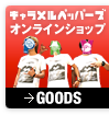 GOODS